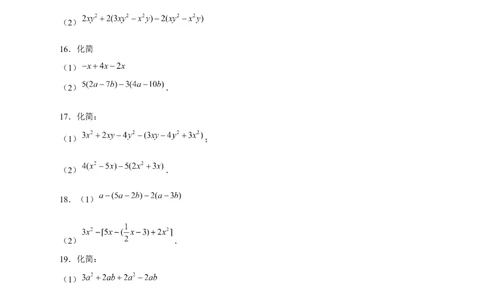 专题17整式的加减特训50道（原卷版）_北师大初中数学_7上-北师大版初中数学_7上-初中数学北师大（旧版）赠送_06专项讲练