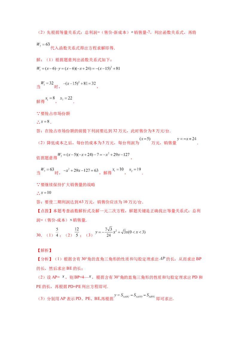 专题2.2二次函数（基础篇）（专项练习）-九年级数学_北师大初中数学_9下-北师大版初中数学_05习题试卷_1课时练习_同步练习（第2套）
