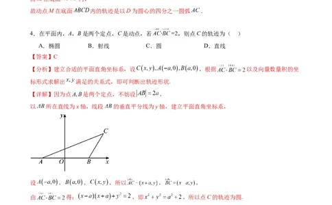 专题32提升专题求曲线的轨迹方程（教师版）_02高考数学_通用版（老高考）复习资料_2024年复习资料_完备战2024年高考数学一轮复习考点帮（全国通用）_核心考点讲练
