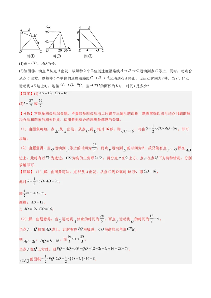 专题4.1函数（高效培优讲义）（教师版）(1)_北师大初中数学_8上-北师大版初中数学_初中数学北师大8上-2025秋季新版_第二套推荐25_08专项讲练_北师大版2025秋培优专项讲义（更新中）