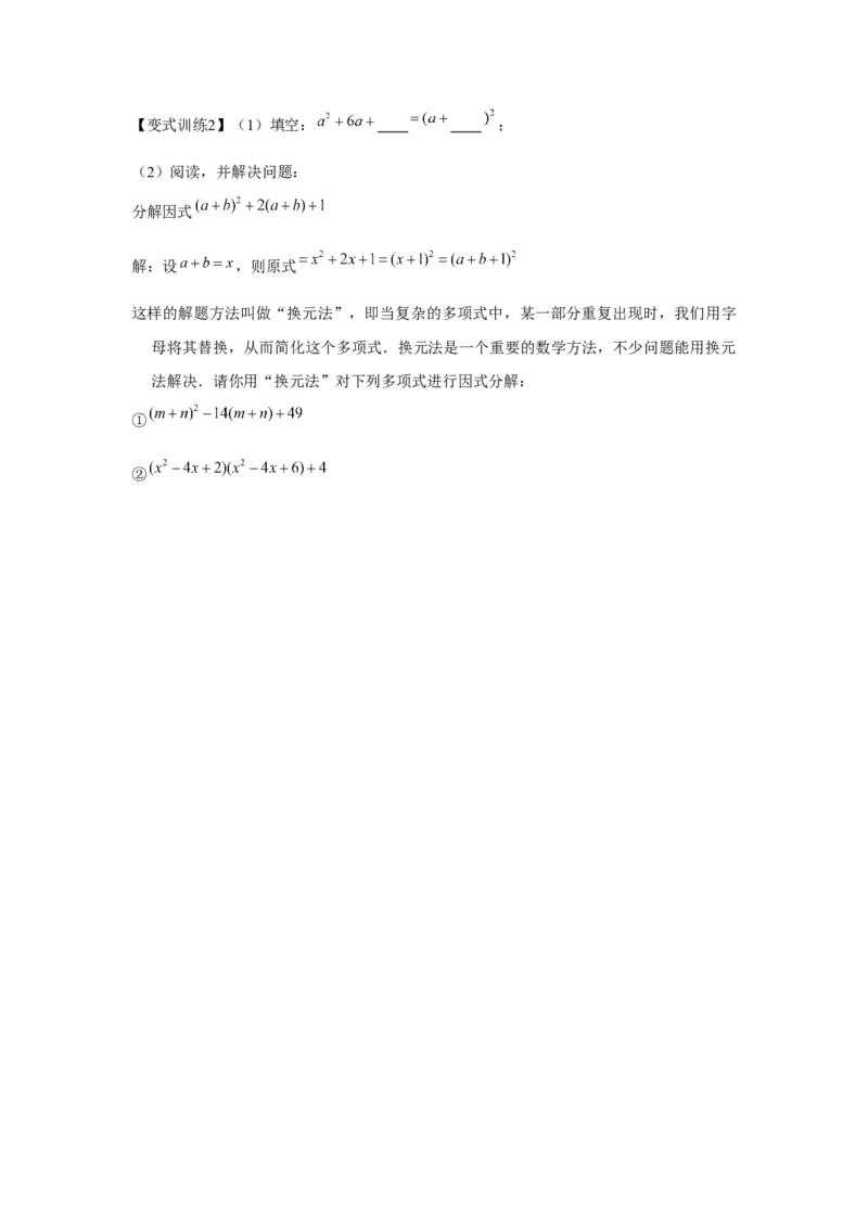 专题4.1因式分解（原卷版）_北师大初中数学_8下-北师大版初中数学_旧版-可参考_06专项讲练_八年级数学下册单元题型精练（基础题型+强化题型）（北师大版）