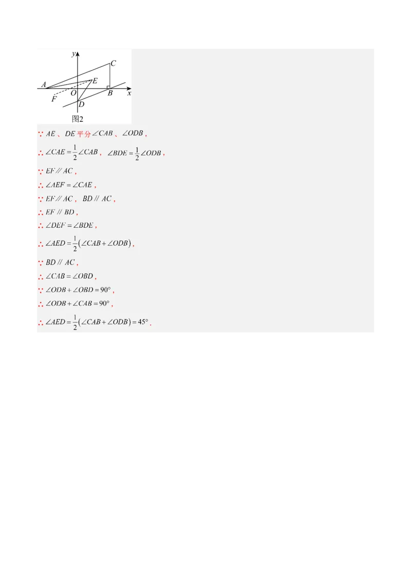 专题3.1确定位置与平面直角坐标系（高效培优讲义）（教师版）_北师大初中数学_8上-北师大版初中数学_初中数学北师大8上-2025秋季新版_第二套推荐25_08专项讲练