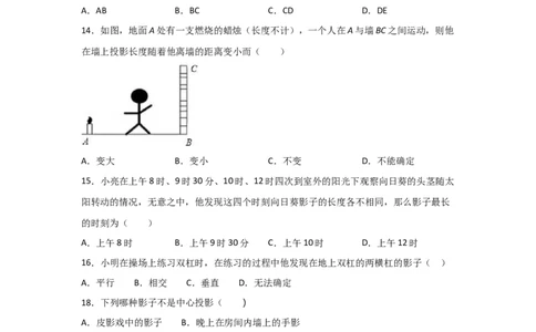 专题37投影(重难题型)(原卷版)_北师大初中数学_9上-北师大版初中数学_06专项讲练_满分攻略2022-2023学年九年级数学上册《基础题型+重难题型》高分突破系列（北师大版）
