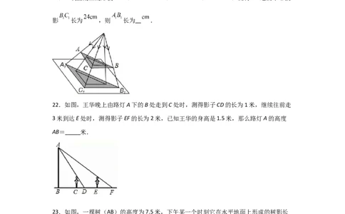 专题37投影(重难题型)(原卷版)_北师大初中数学_9上-北师大版初中数学_06专项讲练_满分攻略2022-2023学年九年级数学上册《基础题型+重难题型》高分突破系列（北师大版）
