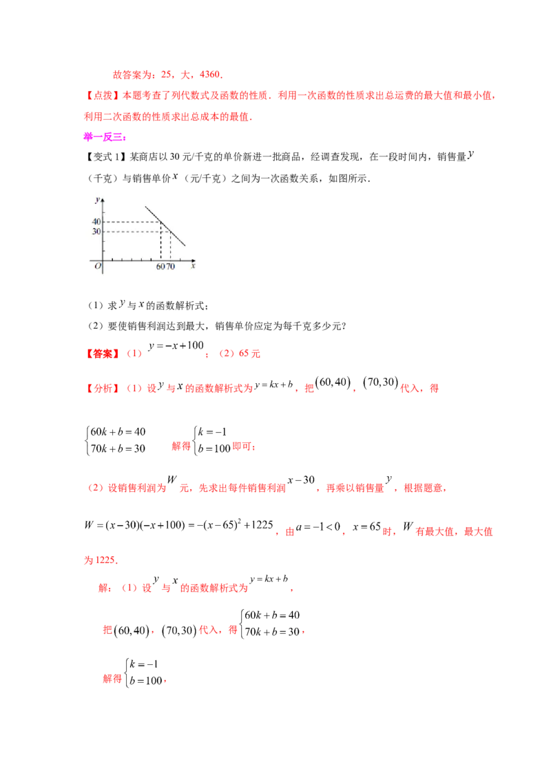 专题2.10二次函数y=a(x-h)&sup2;+k(a&ne;0)的图像与性质（知识讲解_北师大初中数学_9下-北师大版初中数学_05习题试卷_1课时练习_同步练习（第2套）