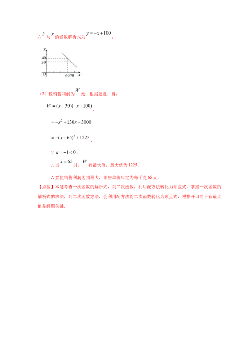 专题2.10二次函数y=a(x-h)&sup2;+k(a&ne;0)的图像与性质（知识讲解_北师大初中数学_9下-北师大版初中数学_05习题试卷_1课时练习_同步练习（第2套）