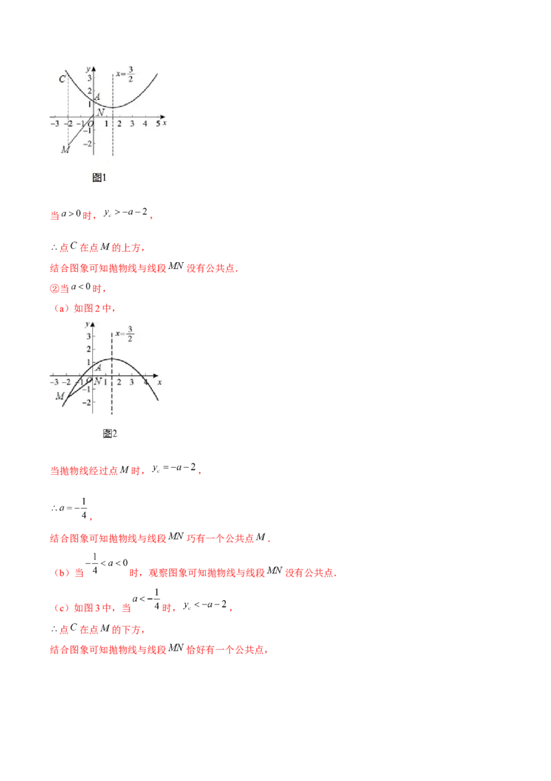 专题2.5确定二次函数的表达式-九年级数学下册尖子生同步培优题典（解析版）北师大版_北师大初中数学_9下-北师大版初中数学_05习题试卷_1课时练习_同步练习（第1套）