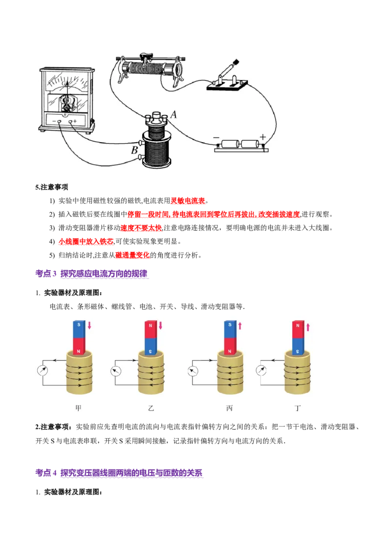 专题20电学实验（讲义）（原卷版）_03高考英语_2025年新高考资料_二轮复习_01高考语文等多个文件_上好课2025年高考物理二轮复习讲练测（新高考通用）