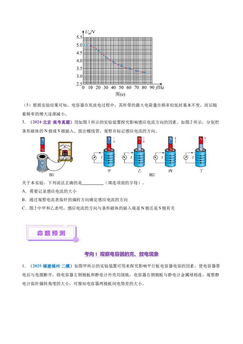 专题20电学实验（讲义）（原卷版）_03高考英语_2025年新高考资料_二轮复习_01高考语文等多个文件_上好课2025年高考物理二轮复习讲练测（新高考通用）