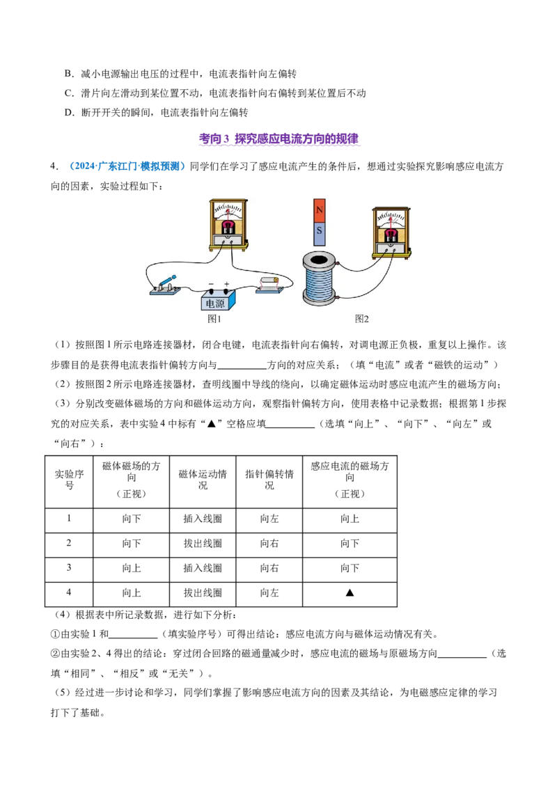 专题20电学实验（讲义）（原卷版）_03高考英语_2025年新高考资料_二轮复习_01高考语文等多个文件_上好课2025年高考物理二轮复习讲练测（新高考通用）
