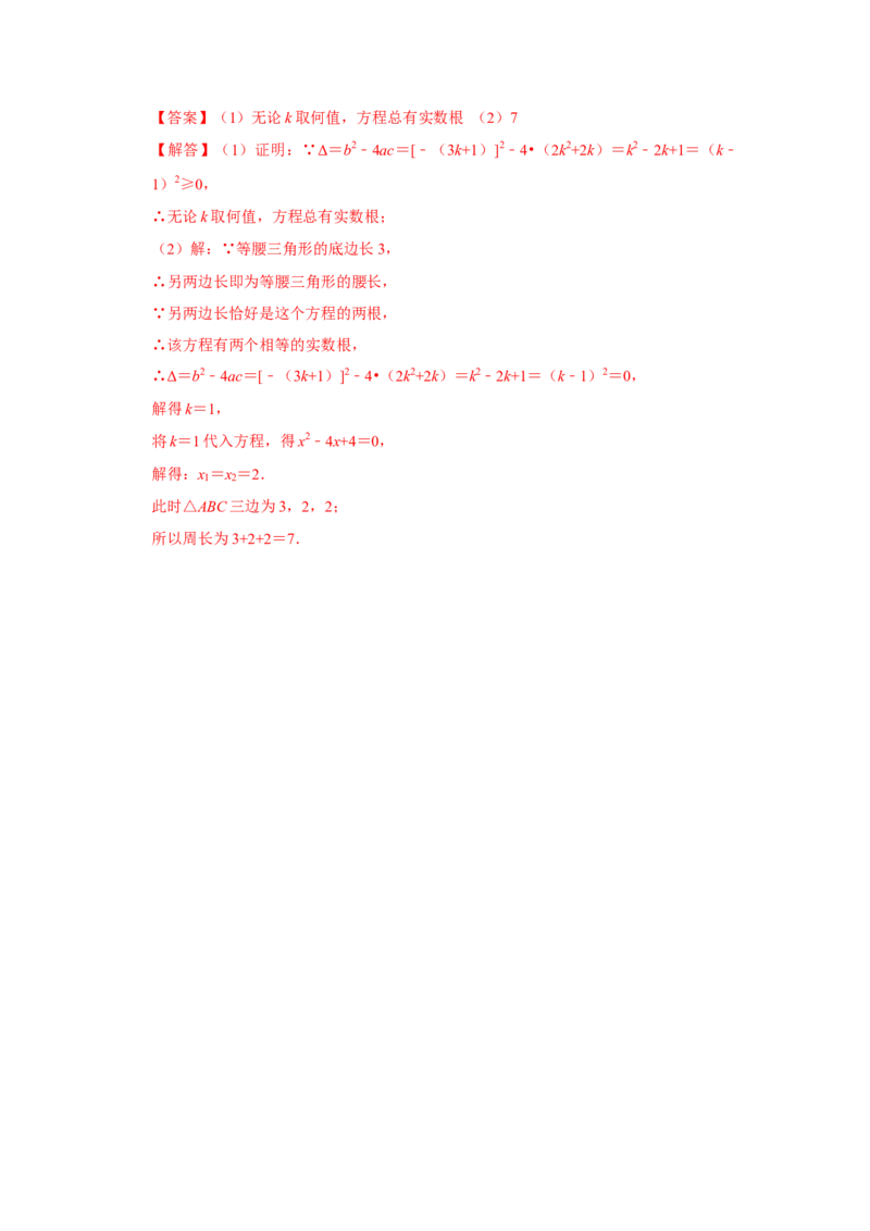 专题2.3解一元二次方程-公式法（知识解读）-2022-2023学年九年级数学上册《同步考点解读&bull;专题训练》（北师大版）_北师大初中数学_9上-北师大版初中数学_06专项讲练