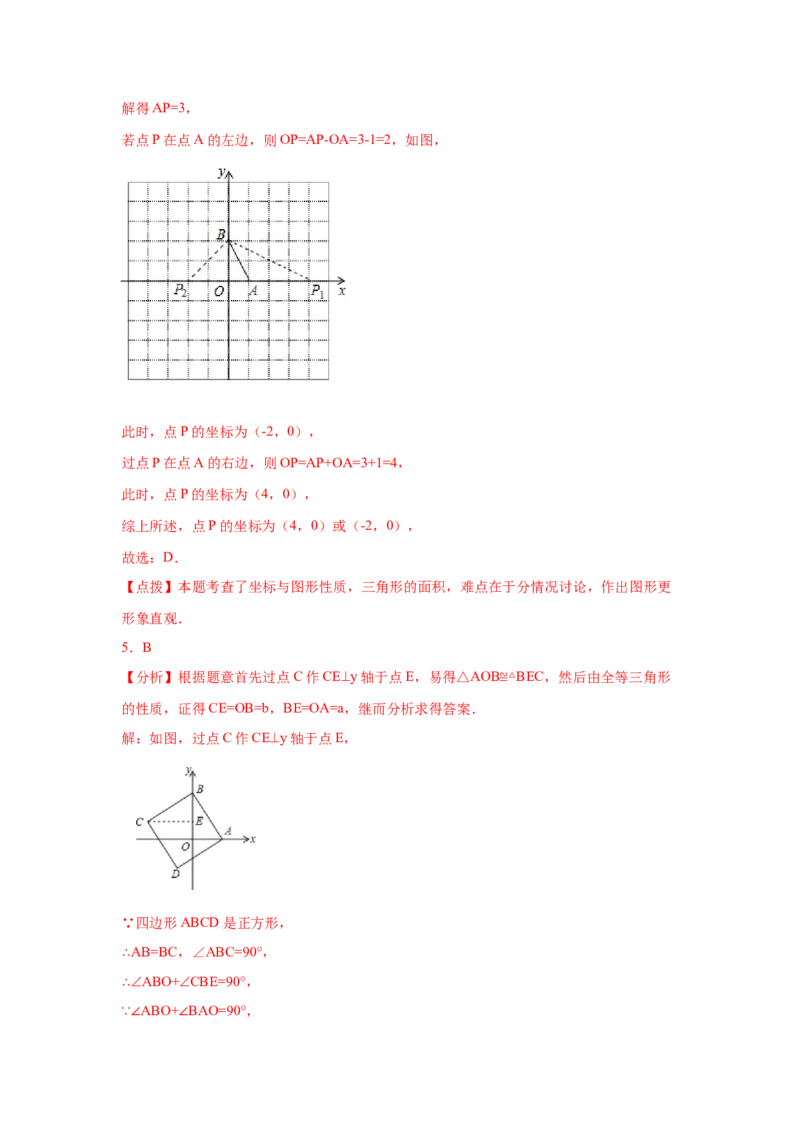 专题3.16平面直角坐标系背景下的几何问题（专项练习）-2021-2022学年八年级数学上册基础知识专项讲练（北师大版）_北师大初中数学_8上-北师大版初中数学_旧版_06专项讲练