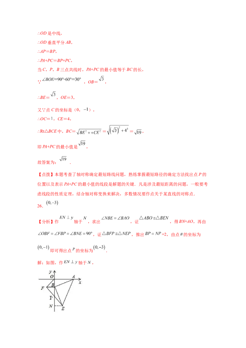 专题3.16平面直角坐标系背景下的几何问题（专项练习）-2021-2022学年八年级数学上册基础知识专项讲练（北师大版）_北师大初中数学_8上-北师大版初中数学_旧版_06专项讲练