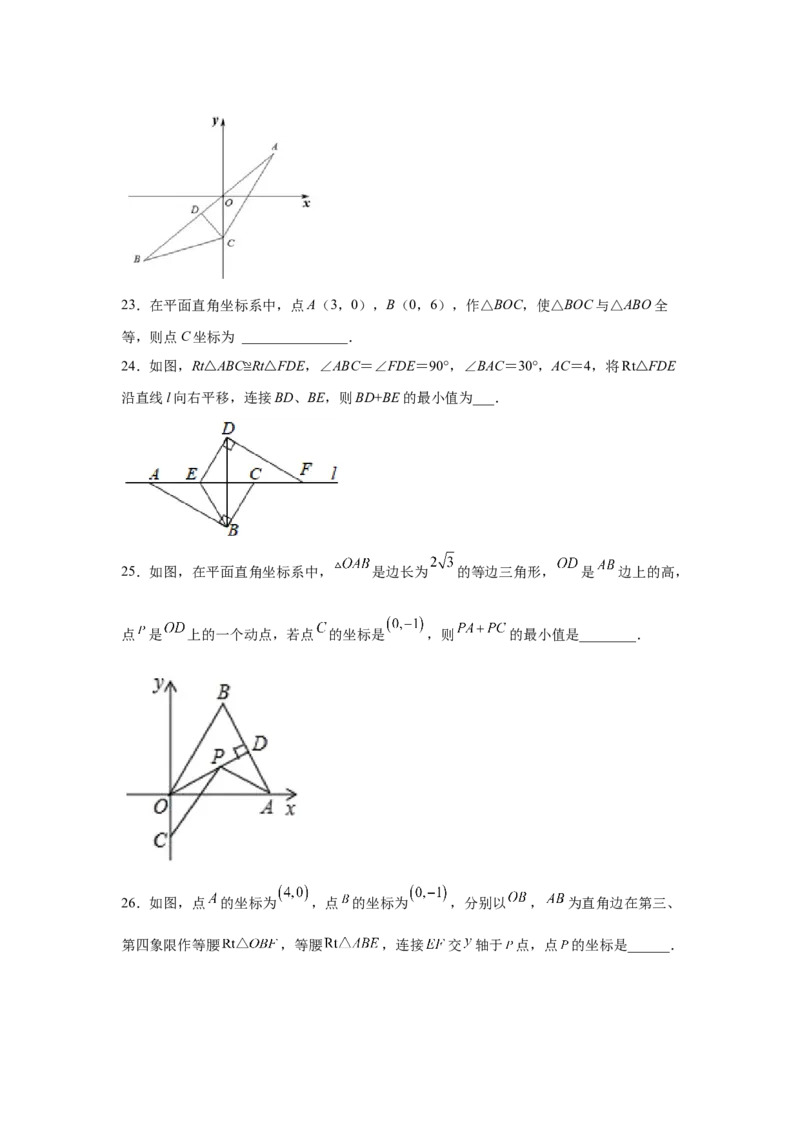 专题3.16平面直角坐标系背景下的几何问题（专项练习）-2021-2022学年八年级数学上册基础知识专项讲练（北师大版）_北师大初中数学_8上-北师大版初中数学_旧版_06专项讲练