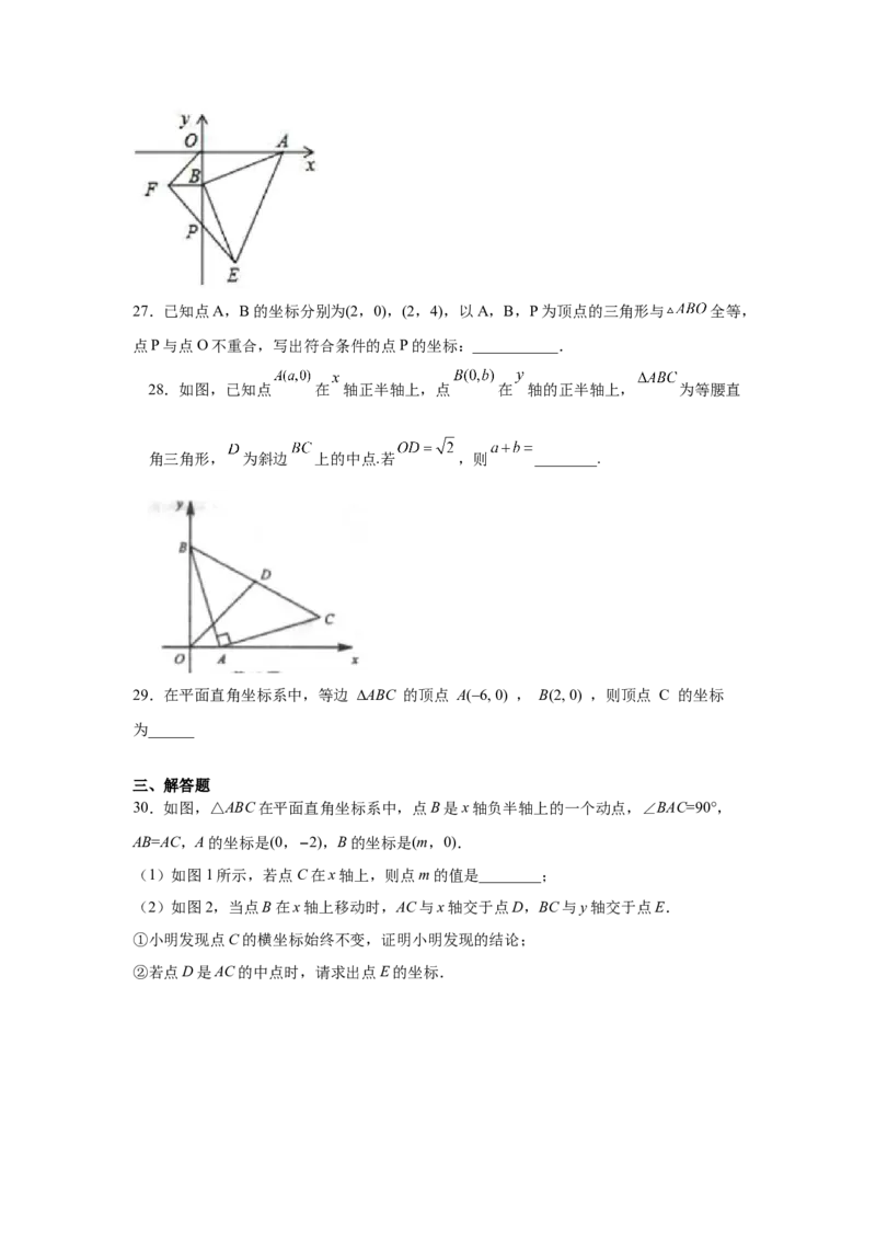 专题3.16平面直角坐标系背景下的几何问题（专项练习）-2021-2022学年八年级数学上册基础知识专项讲练（北师大版）_北师大初中数学_8上-北师大版初中数学_旧版_06专项讲练