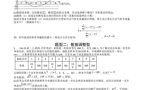 专题26统计、概率与分布列大题（原卷版）_02高考数学_2025年新高考资料_一轮复习_上好课2025年高考数学一轮复习知识清单3246850_题型必备&middot;冲高分