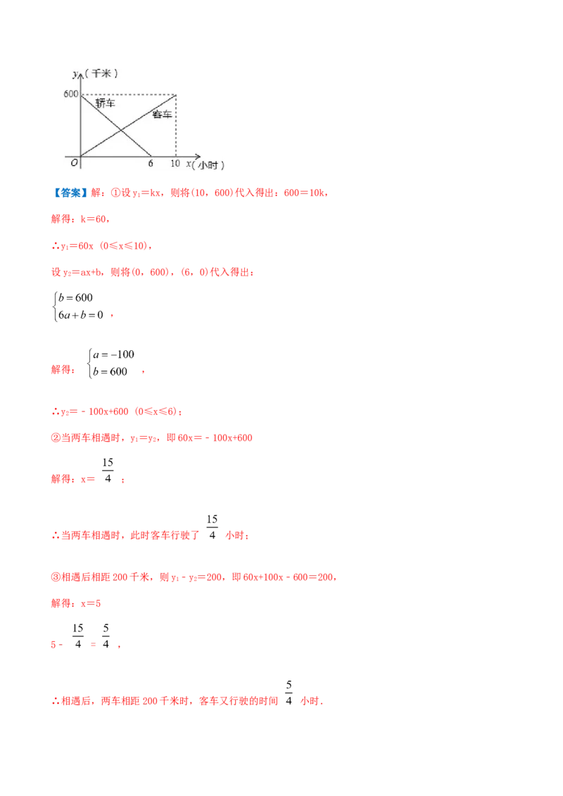 专题12二元一次方程与一次函数（解析版）_北师大初中数学_8上-北师大版初中数学_旧版_06专项讲练_挑战压轴题2022-2023学年八年级数学上册压轴题专题精选汇编（北师大版）