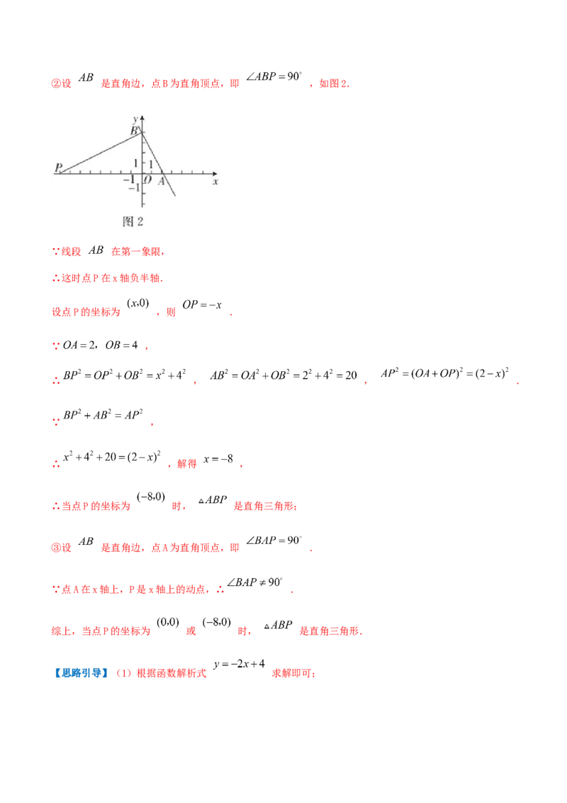 专题12二元一次方程与一次函数（解析版）_北师大初中数学_8上-北师大版初中数学_旧版_06专项讲练_挑战压轴题2022-2023学年八年级数学上册压轴题专题精选汇编（北师大版）