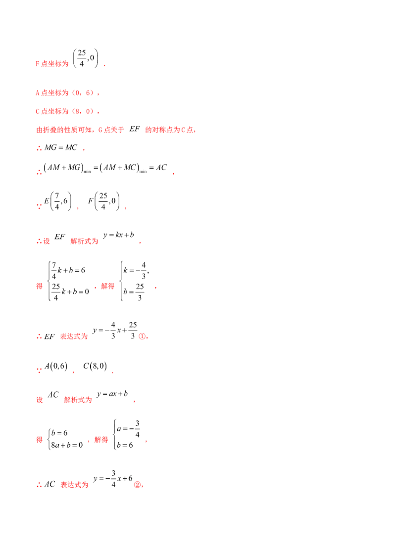 专题12二元一次方程与一次函数（解析版）_北师大初中数学_8上-北师大版初中数学_旧版_06专项讲练_挑战压轴题2022-2023学年八年级数学上册压轴题专题精选汇编（北师大版）