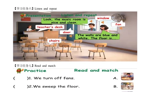 Unit1第5课时PartBLet&rsquo;slearn&Listenanddo(学习任务单)英语人教PEP版四年级下册（新教材）_4下-新英语人教PEP版（2026持续更新）_01课件+教案+学习任务单+练习（更新完第4单元）