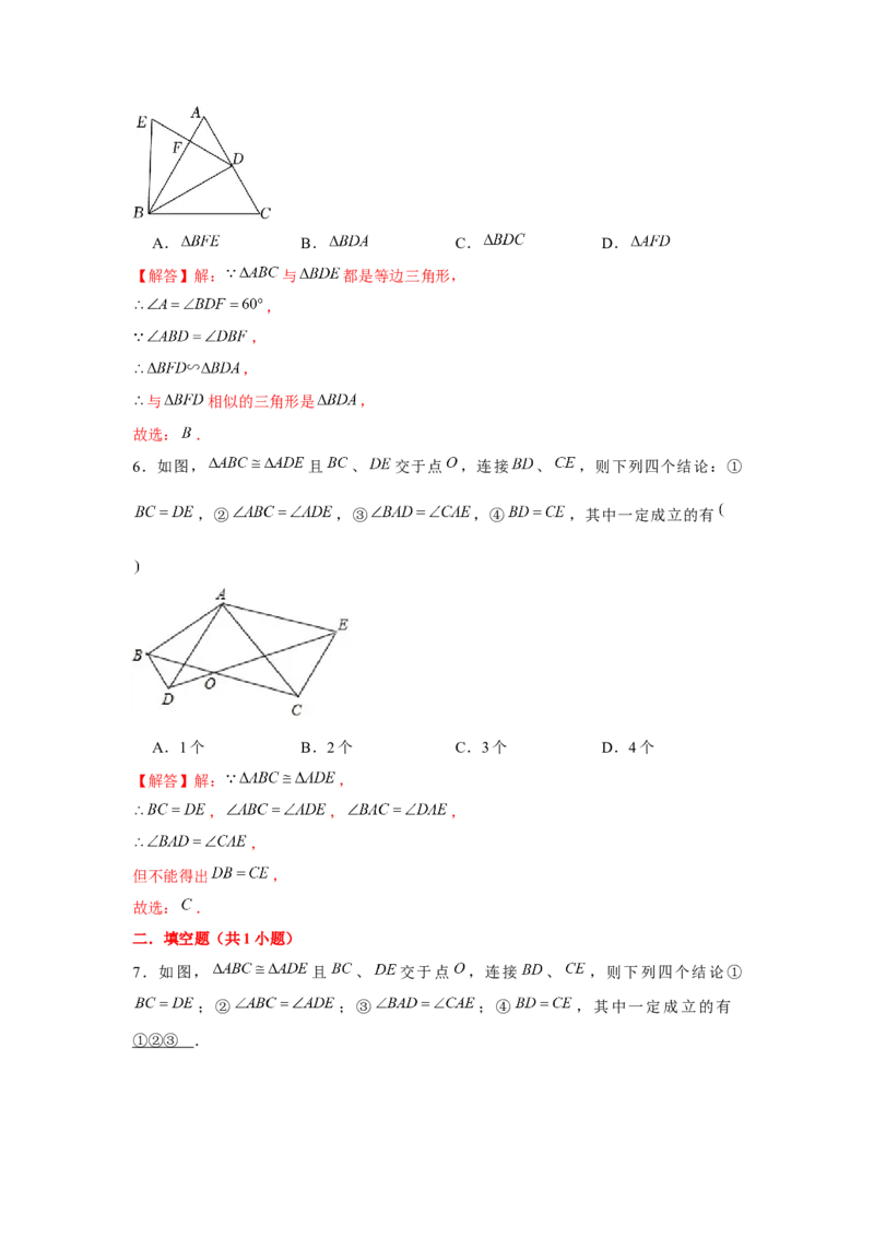 专题4.6相似三角形中的手拉手模型（强化）（解析版）_北师大初中数学_9上-北师大版初中数学_06专项讲练