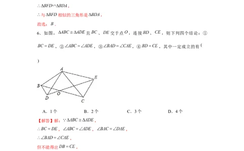 专题4.6相似三角形中的手拉手模型（强化）（解析版）_北师大初中数学_9上-北师大版初中数学_06专项讲练