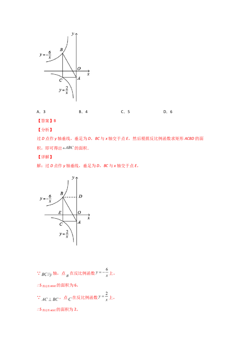 专题42反比例函数的图象(基础题型)(解析版)_北师大初中数学_9上-北师大版初中数学_06专项讲练_满分攻略2022-2023学年九年级数学上册《基础题型+重难题型》高分突破系列（北师大版）