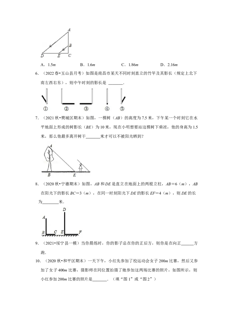 专题5.1投影（专项训练）（原卷版）_北师大初中数学_9上-北师大版初中数学_06专项讲练_2022-2023学年九年级数学上册《同步考点解读&bull;专题训练》（北师大版）