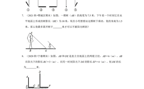 专题5.1投影（专项训练）（原卷版）_北师大初中数学_9上-北师大版初中数学_06专项讲练_2022-2023学年九年级数学上册《同步考点解读&bull;专题训练》（北师大版）