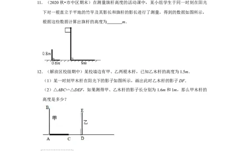 专题5.1投影（专项训练）（原卷版）_北师大初中数学_9上-北师大版初中数学_06专项讲练_2022-2023学年九年级数学上册《同步考点解读&bull;专题训练》（北师大版）