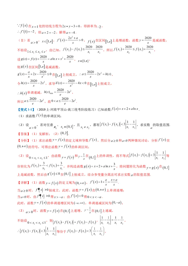 专题2-7导数压轴大题归类（解析版）_02高考数学_2024年新高考资料_2.2024二轮复习_2024年高考数学二轮热点题型归纳与变式演练（新高考通用）