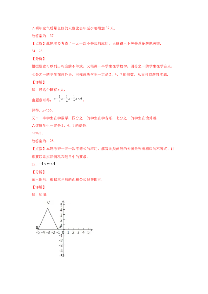 专题2.5不等式的解集与一元一次不等式（基础篇）（专项练习）-八年级数学下册基础知识专项讲练（北师大版）_北师大初中数学_8下-北师大版初中数学_旧版-可参考_05习题试卷_1课时练习