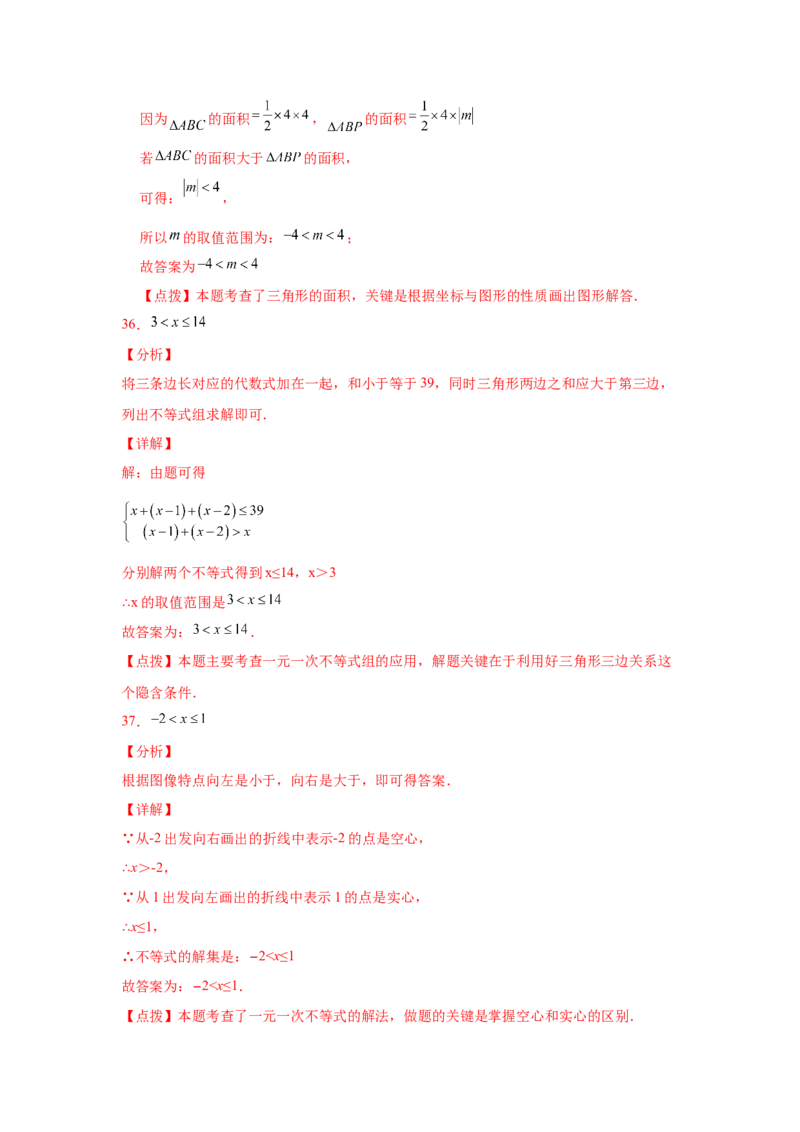 专题2.5不等式的解集与一元一次不等式（基础篇）（专项练习）-八年级数学下册基础知识专项讲练（北师大版）_北师大初中数学_8下-北师大版初中数学_旧版-可参考_05习题试卷_1课时练习