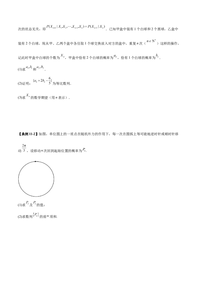 专题22概率与统计的综合应用与高级分析（讲义）（原卷版）_02高考数学_2025年新高考资料_二轮复习_上好课2025年高考数学二轮复习讲练测（新高考通用）3379306