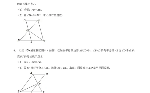 专题6.5平行四边形的性质与判定大题专练-八年级数学下册尖子生同步培优题典（原卷版）北师大版_北师大初中数学_8下-北师大版初中数学_旧版-可参考_05习题试卷_1课时练习