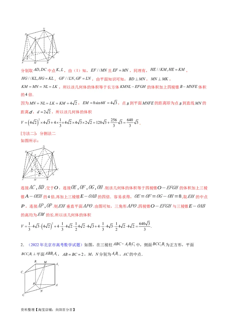 专题22直线、平面位置关系（平行、垂直）的判定与性质（教师版）_02高考数学_通用版（老高考）复习资料_2024年复习资料_完备战2024年高考数学一轮复习考点帮（全国通用）