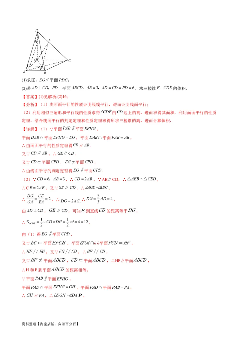 专题22直线、平面位置关系（平行、垂直）的判定与性质（教师版）_02高考数学_通用版（老高考）复习资料_2024年复习资料_完备战2024年高考数学一轮复习考点帮（全国通用）