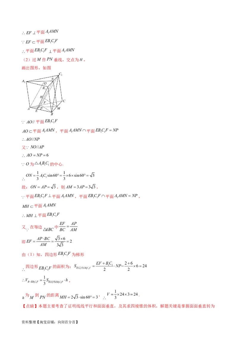 专题22直线、平面位置关系（平行、垂直）的判定与性质（教师版）_02高考数学_通用版（老高考）复习资料_2024年复习资料_完备战2024年高考数学一轮复习考点帮（全国通用）