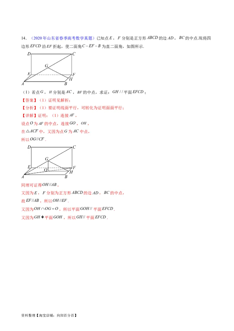 专题22直线、平面位置关系（平行、垂直）的判定与性质（教师版）_02高考数学_通用版（老高考）复习资料_2024年复习资料_完备战2024年高考数学一轮复习考点帮（全国通用）