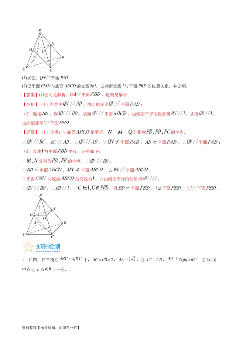 专题22直线、平面位置关系（平行、垂直）的判定与性质（教师版）_02高考数学_通用版（老高考）复习资料_2024年复习资料_完备战2024年高考数学一轮复习考点帮（全国通用）