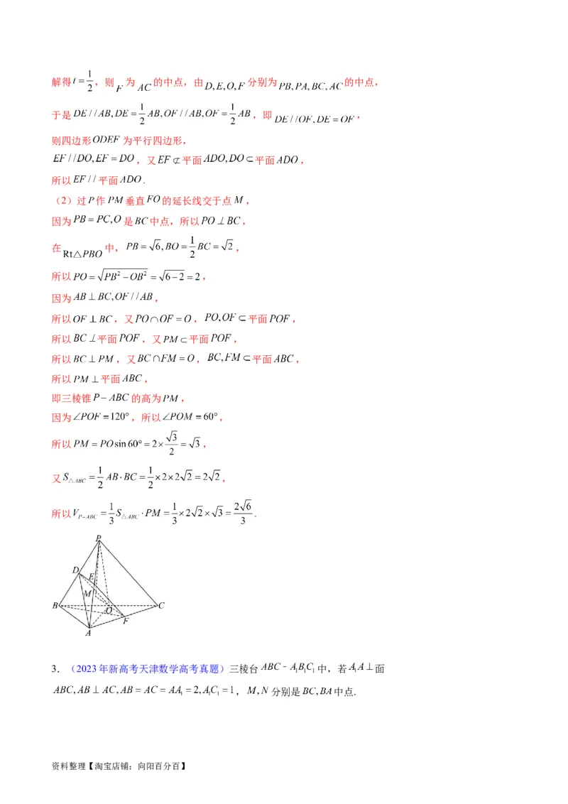 专题22直线、平面位置关系（平行、垂直）的判定与性质（教师版）_02高考数学_通用版（老高考）复习资料_2024年复习资料_完备战2024年高考数学一轮复习考点帮（全国通用）