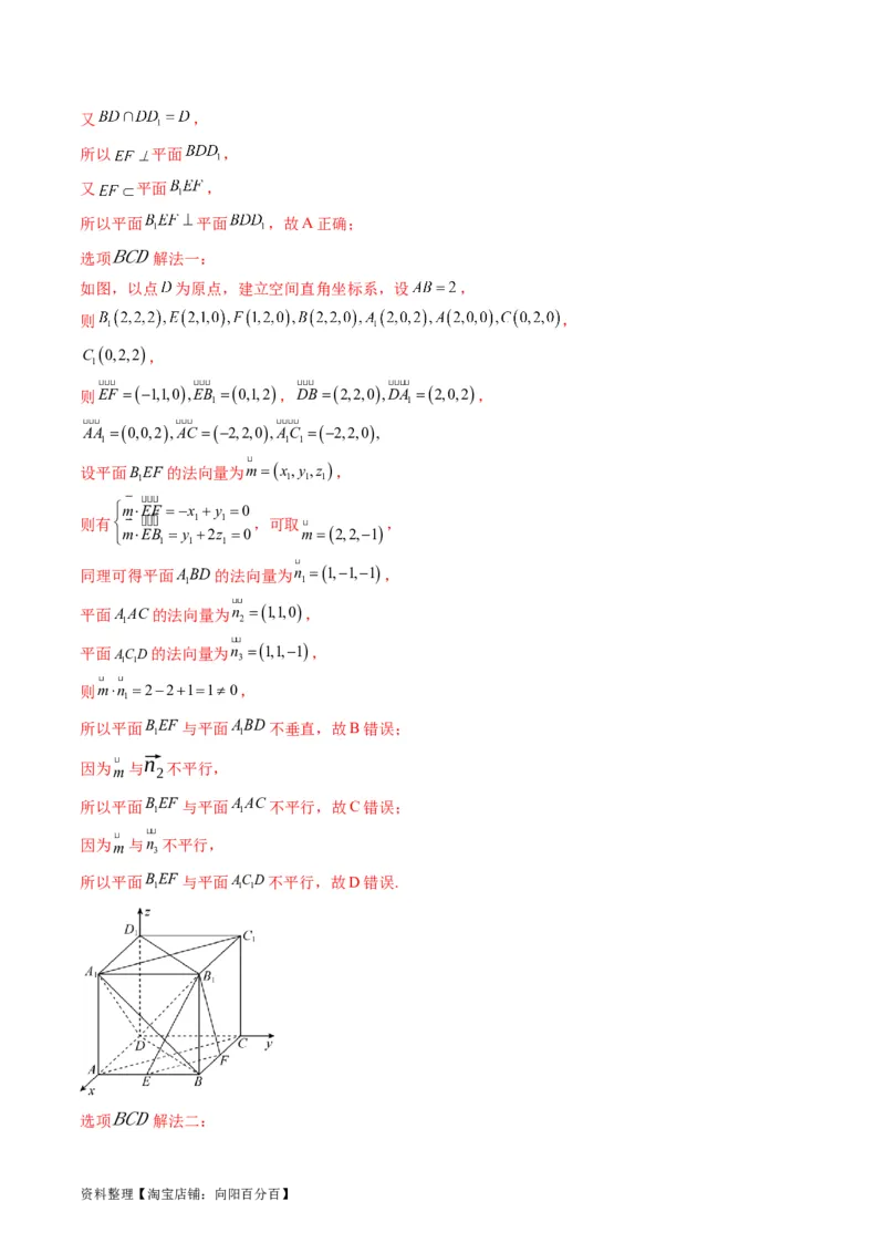专题22直线、平面位置关系（平行、垂直）的判定与性质（教师版）_02高考数学_通用版（老高考）复习资料_2024年复习资料_完备战2024年高考数学一轮复习考点帮（全国通用）