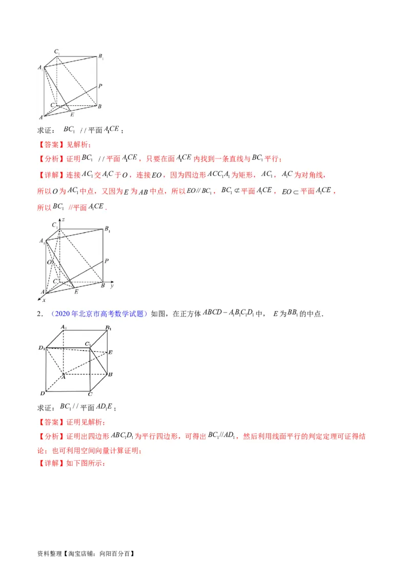 专题22直线、平面位置关系（平行、垂直）的判定与性质（教师版）_02高考数学_通用版（老高考）复习资料_2024年复习资料_完备战2024年高考数学一轮复习考点帮（全国通用）