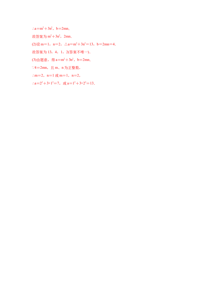 专题2.20《实数》中考真题专练（巩固篇）（专项练习）-2021-2022学年八年级数学上册基础知识专项讲练（北师大版）_北师大初中数学_8上-北师大版初中数学_旧版_06专项讲练