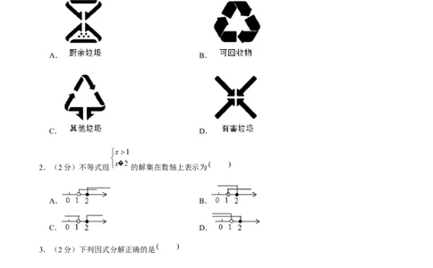 八下期末模拟卷（范围：八下全书）（原卷版）_new_北师大初中数学_8下-北师大版初中数学_旧版-可参考_05习题试卷_4期末试卷_期末模拟卷-2022-2023学年八年级数学下册（北师大版）