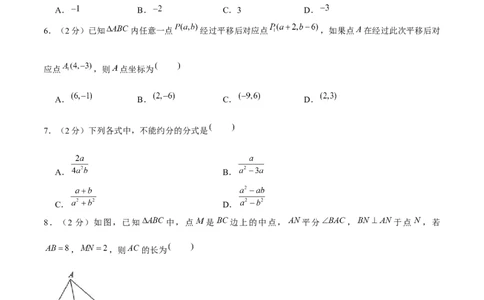 八下期末模拟卷（范围：八下全书）（原卷版）_new_北师大初中数学_8下-北师大版初中数学_旧版-可参考_05习题试卷_4期末试卷_期末模拟卷-2022-2023学年八年级数学下册（北师大版）