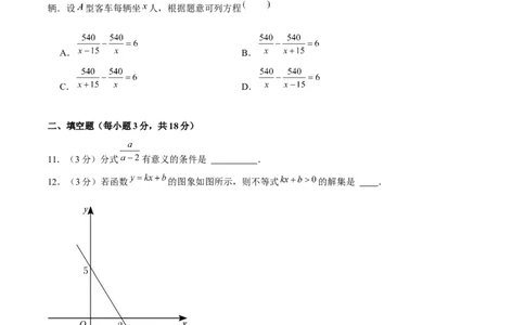 八下期末模拟卷（范围：八下全书）（原卷版）_new_北师大初中数学_8下-北师大版初中数学_旧版-可参考_05习题试卷_4期末试卷_期末模拟卷-2022-2023学年八年级数学下册（北师大版）