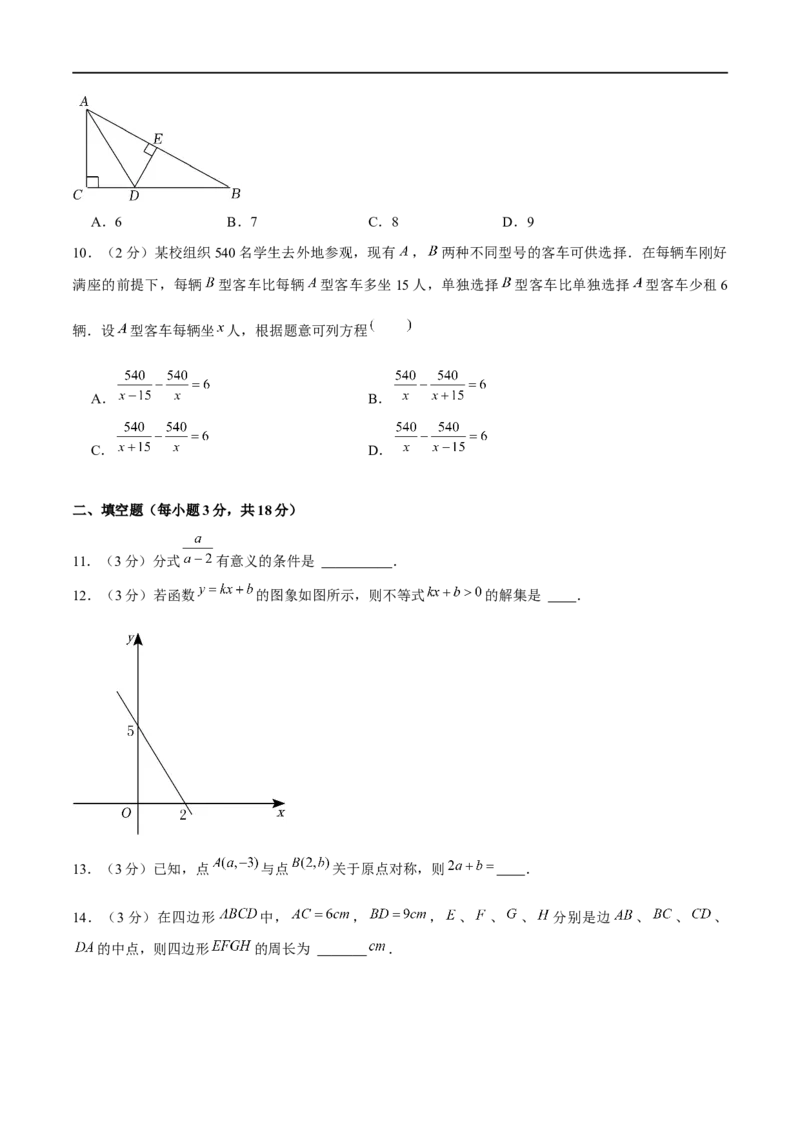 八下期末模拟卷（范围：八下全书）（原卷版）_new_北师大初中数学_8下-北师大版初中数学_旧版-可参考_05习题试卷_4期末试卷_期末模拟卷-2022-2023学年八年级数学下册（北师大版）