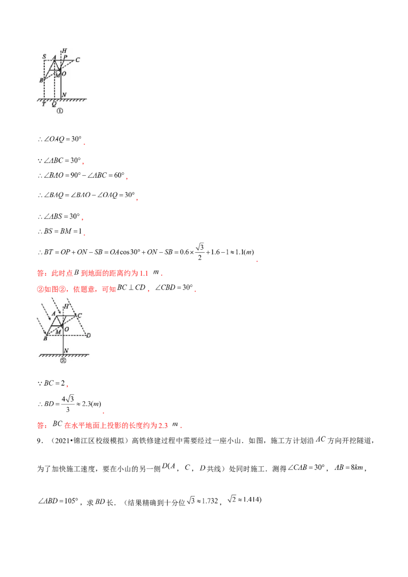 专题1.8解直角三角形的应用实际问题大题专练（重难点培优）-九年级数学下册尖子生同步培优题典（解析版）北师大版_北师大初中数学_9下-北师大版初中数学_05习题试卷_1课时练习