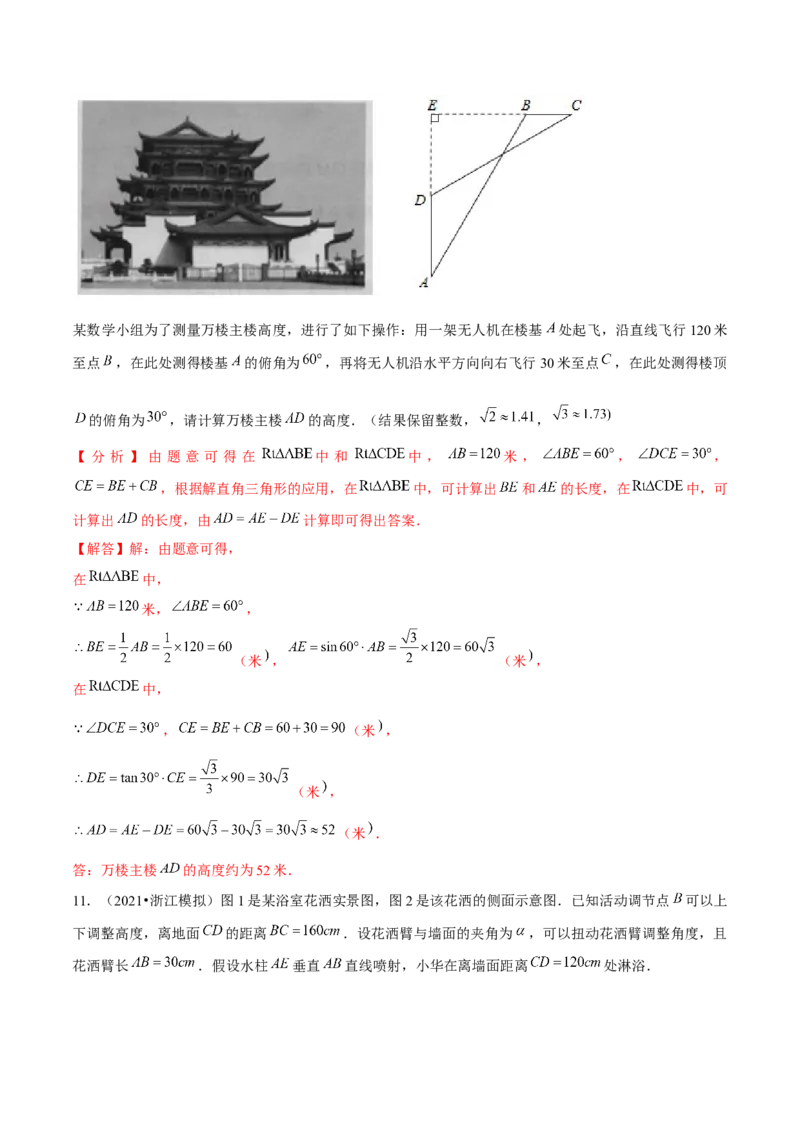 专题1.8解直角三角形的应用实际问题大题专练（重难点培优）-九年级数学下册尖子生同步培优题典（解析版）北师大版_北师大初中数学_9下-北师大版初中数学_05习题试卷_1课时练习